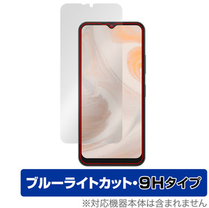 aiwa phone B-2 (JA3-SMP0602) 保護 フィルム OverLay Eye Protector 9H アイワ エントリースマホ 液晶保護 9H 高硬度 ブルーライトカット