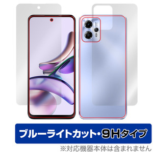 Motorola moto g13 表面 背面 フィルム セット OverLay Eye Protector 9H モトローラ スマートフォン モト g13 高硬度 ブルーライトカット