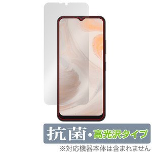 aiwa phone B-2 (JA3-SMP0602) 保護 フィルム OverLay 抗菌 Brilliant アイワ エントリースマホ Hydro Ag+ 抗菌 抗ウイルス 高光沢