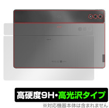 Lenovo Tab Extreme / Lenovo Legion Y900 背面 保護 フィルム OverLay 9H Brilliant レノボ タブレット 9H高硬度 透明感 高光沢_画像1