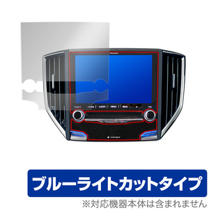 Panasonic встроенный navi CN-LR840DFD CN-LR840D Subaru специальный защитная плёнка OverLay Eye Protector CNLR840DFD CNLR840D голубой свет 