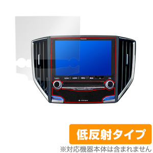 Panasonic ビルトインナビ CN-LR840DFD CN-LR840D スバル専用 保護 フィルム OverLay Plus CNLR840DFD CNLR840D アンチグレア 反射防止