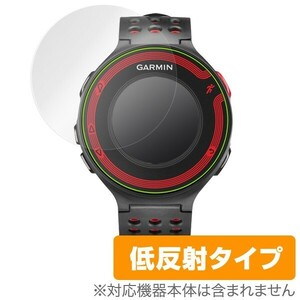 OverLay Plus for GARMIN ForeAthlete 630J / 235J / 220J / 620J (2枚組) 液晶 ガーミン サイクルコンピューター GPS アンチグレア 低反射