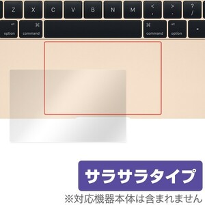 OverLay Protector for トラックパッド MacBook 12インチ