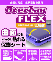 vivo X Fold3 保護 フィルム OverLay FLEX 低反射 for ヴィーヴォ エックス フォールド 液晶保護 曲面対応 柔軟素材 反射防止 衝撃吸収_画像2