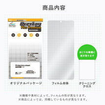 蔵衛門Pocket KT01-MO 保護 フィルム OverLay Plus Premium クラエモンポケット KT01MO アンチグレア 反射防止 高透過 指紋防止_画像6