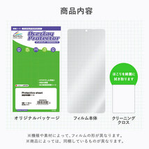 Dynabook dynabook T9/W T7/W T6/W T5/W タッチパッド 保護フィルム OverLay Protector ノートパソコン用 アンチグレア さらさら手触り_画像6