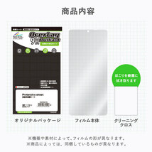 Galaxy Tab Active5 保護 フィルム OverLay 9H Brilliant for ギャラクシー タブ 9H 高硬度 透明 高光沢_画像6