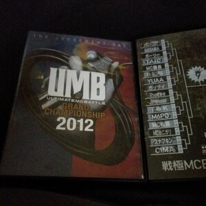 ULTIMATE MC BATTLE GRAND CHAMPION SHIP 2012-THE JUDGEMENTDAY- オムニバス　DVD