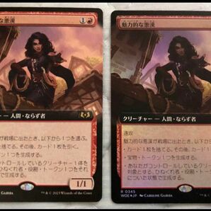 MTG 魅力的な悪漢　拡張アート　２枚　非foil エルドレインの森 WOE 345