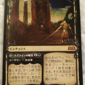 MTG 執念の徳目　ショーケース　エルドレインの森　WOE 281