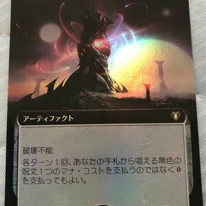 MTG ダークスティールのモノリス 拡張アート Foil 統率者マスターズ