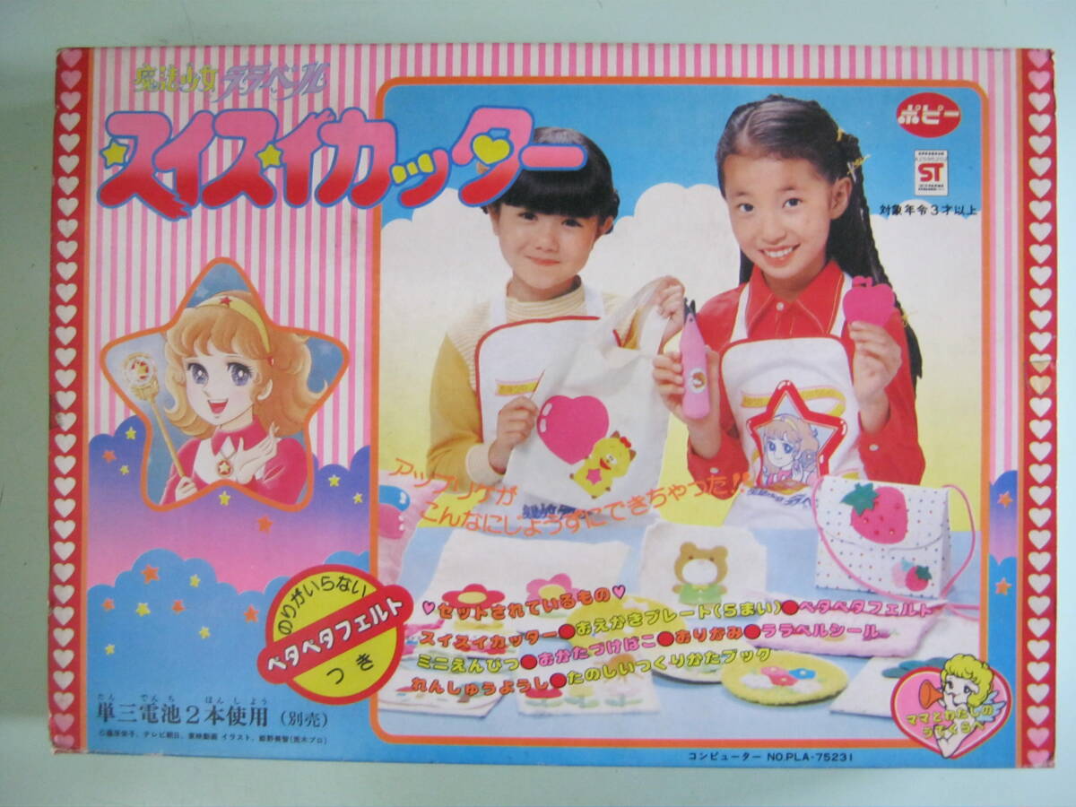2025年最新】Yahoo!オークション -魔法少女 ララベル(おもちゃ 2025年最新】Yahoo!オークション -魔法少女 ララベル(おもちゃ