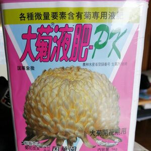 大菊液肥PK1kg国華園ガーデニング 園芸用品