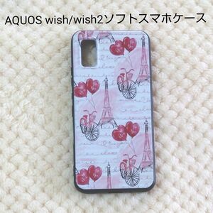 AQUOS wish/wish2 ソフト スマホケース
