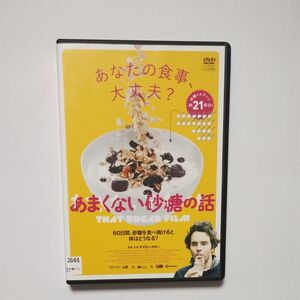 送料無料 DVD あまくない砂糖の話 デイモン・ガモー レンタル落ち　吹替あり