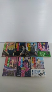 小杉健治 「親子十手捕物帳」①～⑦ ハルキ文庫 7冊セット