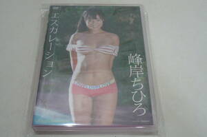 ★峰岸ちひろ DVD『エスカレーション』★