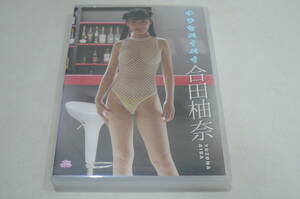 ★合田柚奈 DVD『ゆずなパイパイ』★