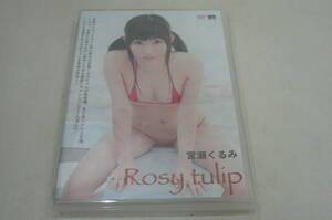 ★宮瀬くるみ DVD『Rosy tulip』★