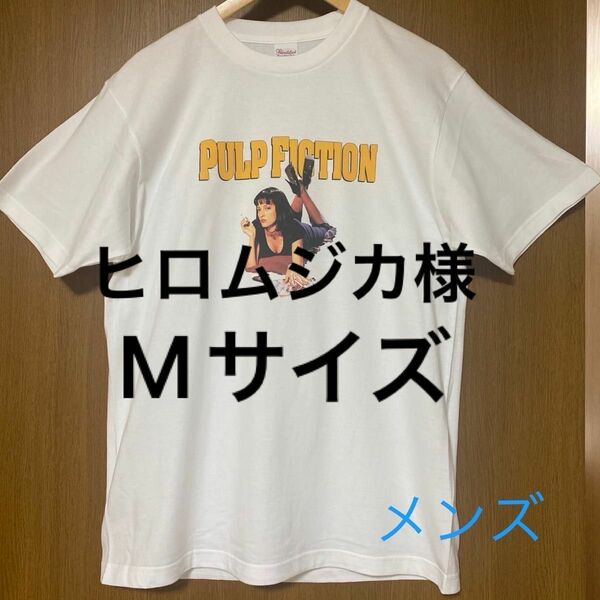 【新品未使用】映画『PULP FICTION』Tシャツ！