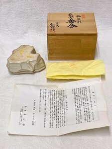 14209/京都 清水焼 釉裏彩 截金香合 洛窯 伊地知仁郎 栞付 未使用 共布共箱 香道具 茶道具