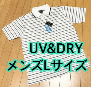 【新品未使用】UV&DRYメンズポロシャツLサイズ