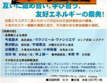 合気道DVD◆AIKI EXPO 2003 友好演武会編 ハイライト版◆今泉鎮夫 ワァシリエヴ 黒田鉄山 宇城憲治 近藤勝之 小林保雄 井上強一 本間学 他_画像4