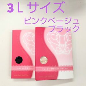 芦屋美整体スリムスタイルショーツ3Lサイズ★ブラック&ピンクベージュセット