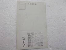 戦前の歌手　小林 千代子　直筆サイン入り宣伝用はがき_画像5