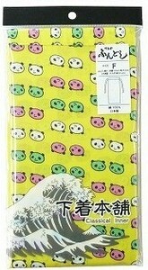  fundoshi Panda pattern yellow print 