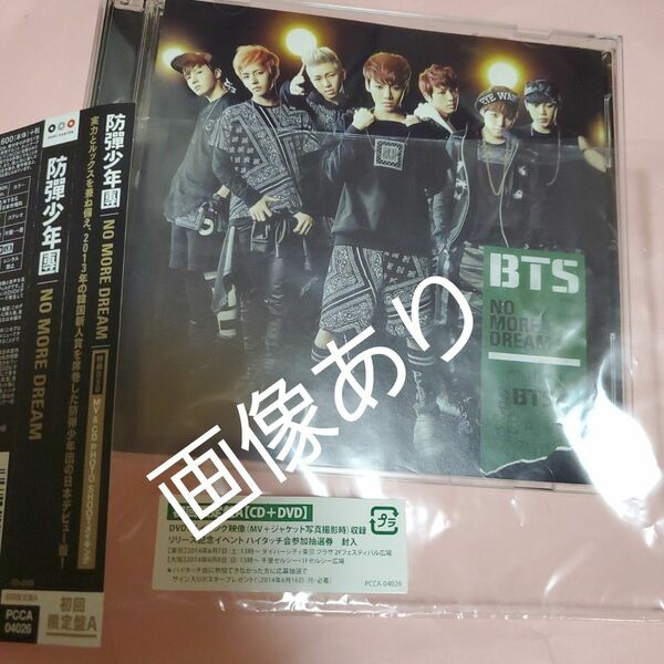BTS 　レア 　公式　帯つき　初回限定盤A NOMOREDREAM 　　CD＋特典DVDつき　