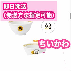 ちいかわラーメン豚 どんぶり　ミニ　小ちいかわ豚　ラーメン　名古屋　限定