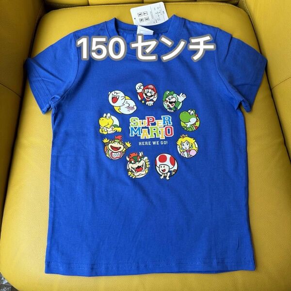新入荷 新品子供マリオTシャツ1枚150cm スーパーマリオ半袖Tシャツ 青