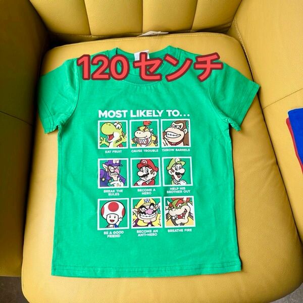 新入荷！新品子供マリオTシャツ1枚120cm スーパーマリオ半袖Tシャツ 緑