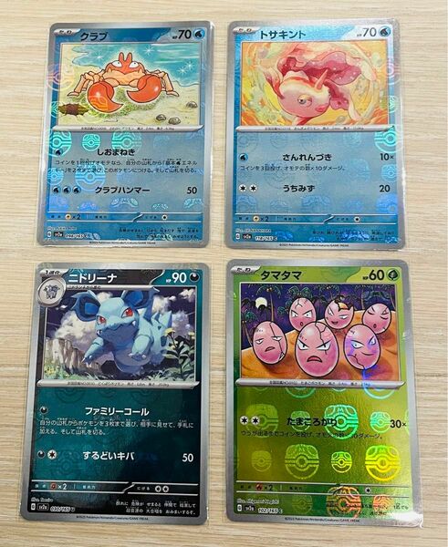 ポケモンカード マスターボール クラブ トサキント ニドリーナ タマタマ 151