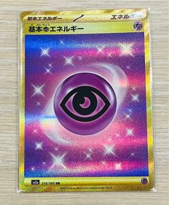 専用☆ポケモンカード 基本超エネルギー UR