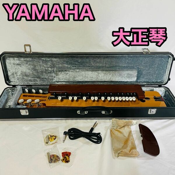 YAMAHA ヤマハ TH-10E 大正琴 ハードケース付