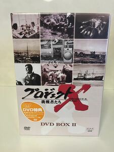 Project X пробовать человек ..DVD-BOX II NHK