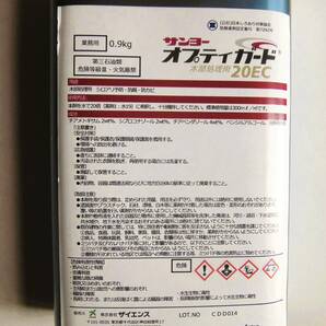オプティガード20EC 木部処理用 シロアリ駆除剤 白アリ業者専用薬剤 ミケブロック タケロック 