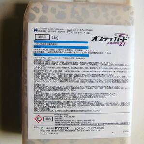 オプティガードZT 土壌処理剤 シロアリ駆除剤 白アリ業者専用薬剤 ミケブロック タケロック