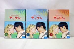 【中古品】NHKエンタープライズ 連続テレビ小説 マッサン 完全版 Blu-ray BOX 1～3 全巻セット（11624051107259KMH）
