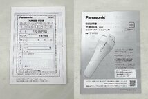 ＜未使用品＞Panasonic　光美容器　光エステ　ボディ&フェイス用　ベーシック ゴールド調　ES-WP88　パナソニック（11424042006000RA）_画像5