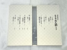 ＜中古品＞DVD　落語研究会　古今亭志ん朝 名演集　ソニー・ミュージックダイレクト（21624050306523RA）_画像3