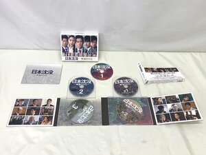 ＜中古品＞TBS 日本沈没ー希望のひとー Blu-ray BOX Blu-ray BOX（11624051107266IK）