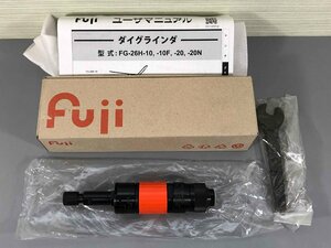 ▽未使用品▽ Fuji　不二空機　ベビーグラインダ　FG-26H-20 (10324051007152NM)