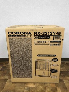 ▽未開封品▽コロナ 石油ストーブ RX-2212Y-HD ダークグレー (木造6畳 コンクリート8畳) (32224050706708NM)