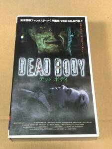 [ dead body ] used video not yet DVD. Chris tof*M* all to,udo* Kia Tokyo fan ta stick movie festival 98 formal exhibition work 