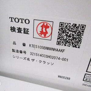 ■展示品■未使用品■TOTO■THE CRASSO/ザ・クラッソ■W255■左シンク■レンジフード■I型システムキッチン■100万■ymmn1009kの画像4