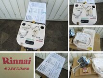 ■未使用品■Rinnai/リンナイ■LPガス■BF式■ガスふろがま■バランス釜6.5号■2022年製■RBF-A60SN-FU-R-T■21万■khhx884k_画像8